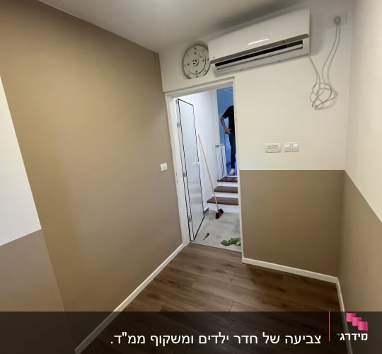 קירות צבועים בשני גוונים, חום ולבן